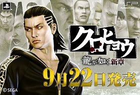 『クロヒョウ 龍が如く新章』壁紙などを期間限定で配信