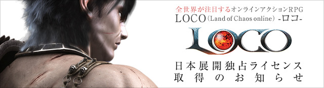 LOCO(Land of Chaos Online) -ロコ-