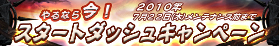 『クロスブレイブ』6月29日15時より正式サービス開始、スタートダッシュキャンペーンも実施