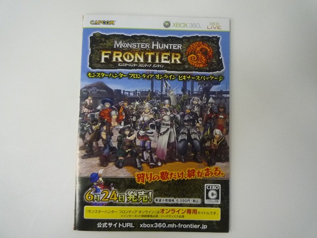 2010年初夏に登場する新作ゲームのチラシ ― 『牧場物語』や『桃鉄』など