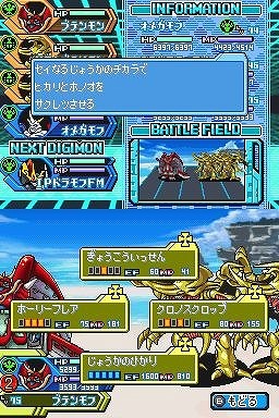 デジモンストーリー ロストエボリューション