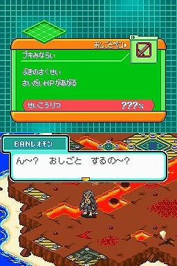 デジモンストーリー ロストエボリューション