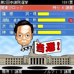 THE 選挙