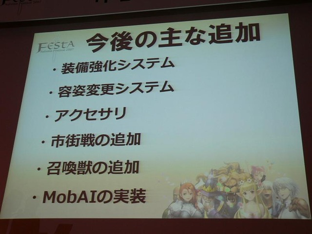 ファンタジーアース ゼロ初のオフイベントは大盛況