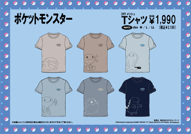 「ポケモン」シャリタツまみれのシャツがかわいい！ドン・キホーテでTシャツ、ショートパンツなどが6月8日より発売