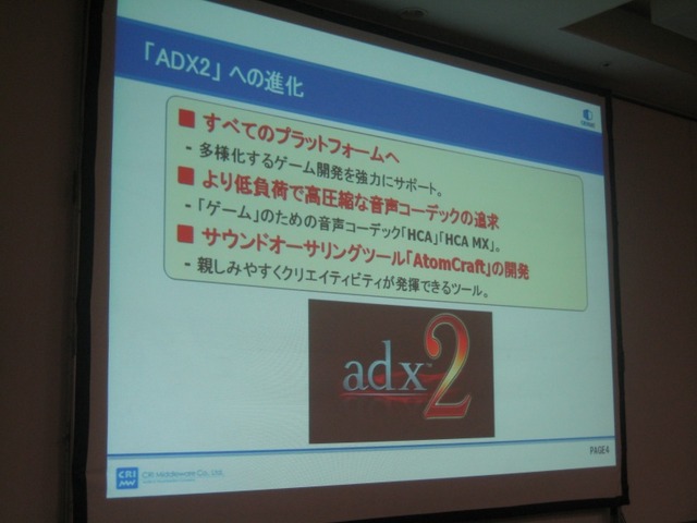 【GTMF2010東京】サウンドデザイナーの心強い味方、ADX2がお披露目