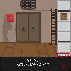 生王正生の探索ゲーム逢魔が刻の協奏曲