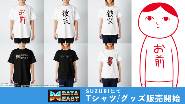 着るだけで“お前”になれる『みんなで空気読み。』Tシャツが新登場！インパクト大な見た目のアパレルアイテムがズラリ、データイースト作品もラインナップ