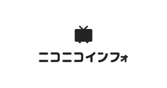 サーバーの電源ケーブルを抜線しなければいけないほど…「ニコニコ」へのサイバー攻撃の苛烈さが調査報告より明らかに