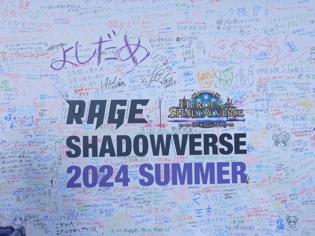 もう泣きそう！『シャドバ』8年間の集大成だった「RAGE Shadowverse 2024 Summer GRAND FINALS」現地レポ