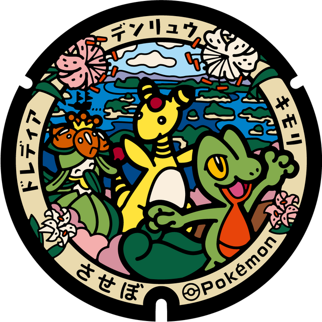 『ポケモン』長崎県の応援ポケモンに「デンリュウ」が就任！ポケふたや長崎カステラなど、デンリュウ尽くしのプロジェクトが展開へ