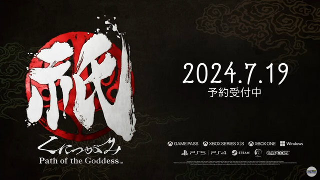 『祇：Path of the Goddess』新映像公開、体験版配信や『大神』コラボも【CAPCOM NEXT Summer 2024速報】