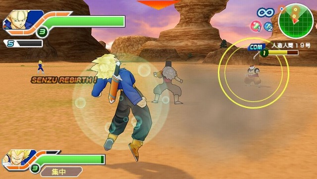 ドラゴンボール タッグバーサス