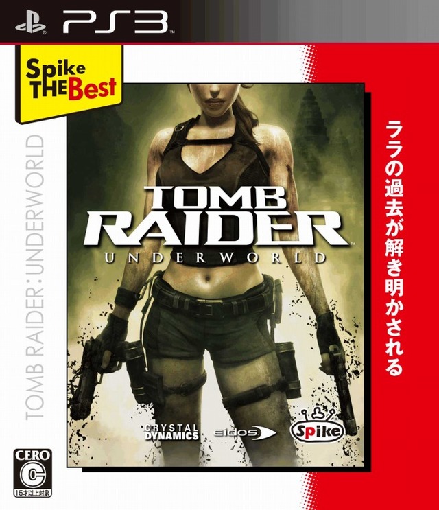スパイク、『Red Faction: Guerrilla』と『TOMEB RAIDER: UNDERWORLD』のベスト版を本日発売