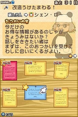 牧場物語 ふたごの村