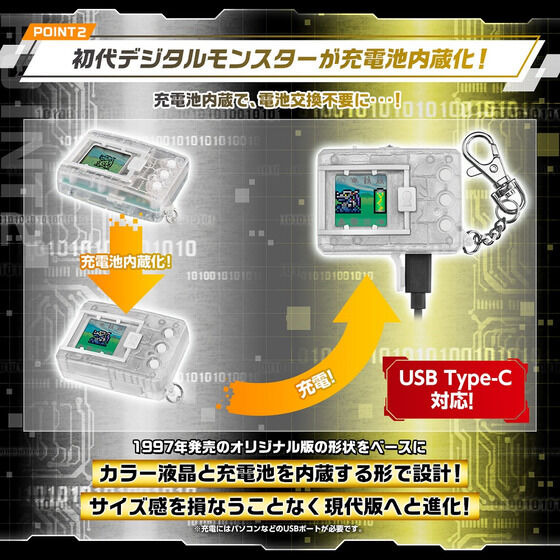 【抽選販売】懐かしの「デジタルモンスター」が現代風に“進化”！コールドモードやバックアップシステムを搭載した「デジタルモンスターCOLOR」に