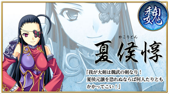 『Web恋姫†無双』デバッグテスター1000名を追加当選に、期間も7月16日まで延長