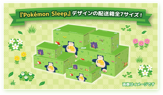 ポケモンたちの寝顔に癒される…！『Pokémon Sleep』ぬいぐるみが発売ーオンラインから購入すると、オリジナルデザインの配送箱でお届け