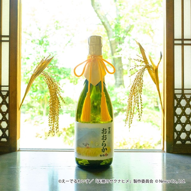 アニメ「天穂のサクナヒメ」コラボ日本酒が予約受付開始！ラベルには笑顔のサクナヒメとタマ爺をデザイン