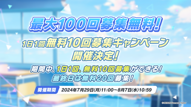 海だ、水着だ！『ブルアカ』ビーチで仕事に向き合う「サオリ」と祭りを楽しみたい「ヒヨリ」が本日7月29日より登場―無料10連キャンペーンも開催