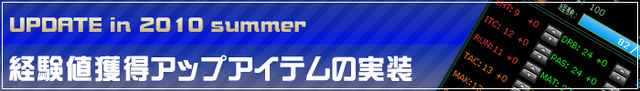 『レジェンドオブサッカークラブ』この夏行われる6つのアップデート情報を公開