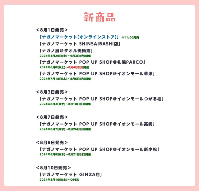 「ちいかわ」キョンシー風な衣装が可愛すぎ！ハチワレの新マスコットが8月1日より順次発売