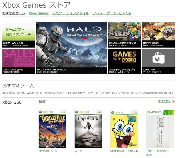 19年の歴史に幕…Xbox 360のデジタルストアが閉鎖―デジタル専用作品の新規入手が不可に、海外ゲーマーたちも思わず思い出語りあう