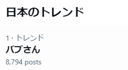 “水が水着”になった男「バブさん」がトレンド1位に輝く！『グラブル』ベルゼバブの新衣装が常軌を逸する姿でファン困惑―「水着の定義とは」