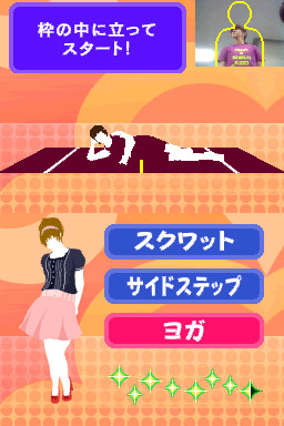 うごいてあそぶダイエット