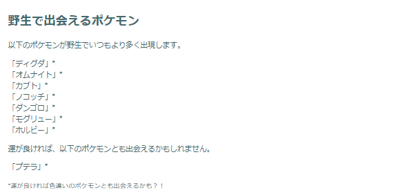 “激レア色違い”チャンスは、野生にあらず！「アドベンチャーウィーク2024」重要ポイントまとめ【ポケモンGO 秋田局】