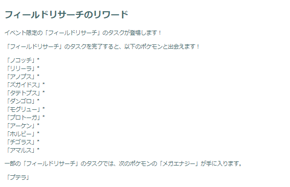 “激レア色違い”チャンスは、野生にあらず！「アドベンチャーウィーク2024」重要ポイントまとめ【ポケモンGO 秋田局】