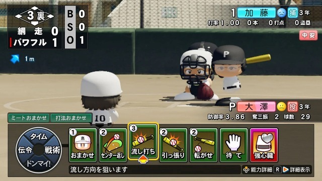 『パワフルプロ野球2024-2025』予告されていた不具合修正アップデート配信―ゲームバランス調整は８月下旬以降