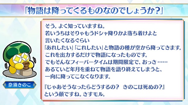 「どうすればオベロンを理解できますか？」の問いに、奈須きのこ「僕もぜんぜん分かりません」─しかし奥深いコメントも提示、その全文を掲載