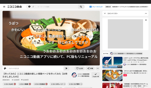 サイバー攻撃でサービス停止していた「ニコニコ動画」がついに復活！情報漏洩に関する調査結果も報告