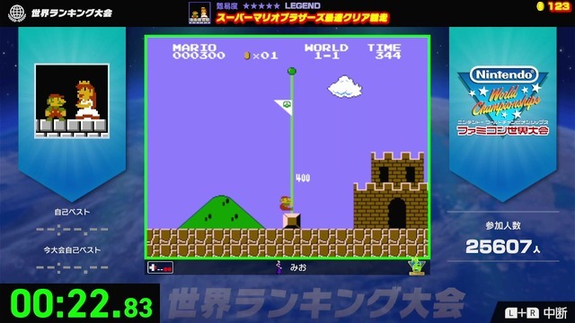 【特集】『Nintendo World Championships ファミコン世界大会』はなぜヒットした？ RTA文化を取り入れた意欲作、細かい“禁止プレイ”も話題に