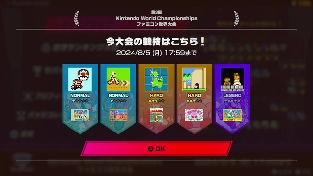 【特集】『Nintendo World Championships ファミコン世界大会』はなぜヒットした？ RTA文化を取り入れた意欲作、細かい“禁止プレイ”も話題に