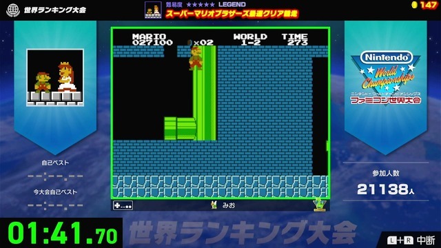 【特集】『Nintendo World Championships ファミコン世界大会』はなぜヒットした？ RTA文化を取り入れた意欲作、細かい“禁止プレイ”も話題に