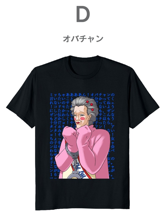 3人異議あり！候補デザインが濃すぎる…『逆転検事』の新作Tシャツに関するアンケートが実施中―オバチャンやタイホくん、そして“倒れた御剣”も案に