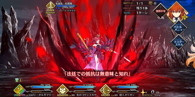 『FGO』注目度急上昇の「紅閻魔」！“かわよ”から“つよかわ”進化でセイバー最優候補に─「アビゲイル」は〔恐怖〕特攻とNPチャージが追加