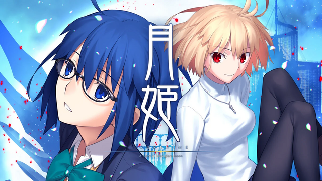 原点の復活『Fate/stay night REMASTERED』に『月姫』『まほよ』も！“TYPE-MOON”関連作がセールで一挙お買い得【eショップ・PS Storeのお勧めセール】