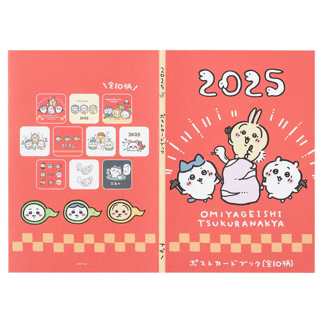 2025年も「ちいかわ」で迎えよッ!! 巳年におめかししたぬいぐるみ、ブランケットなどお得すぎる“ハッピーバッグ”が予約受付中