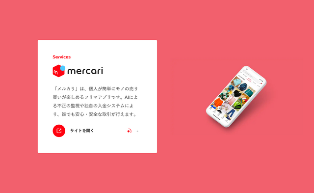 メルカリの出品物を海外から直接買える「Mercari × Japan」が開始。ゲームへの影響はあるのか？