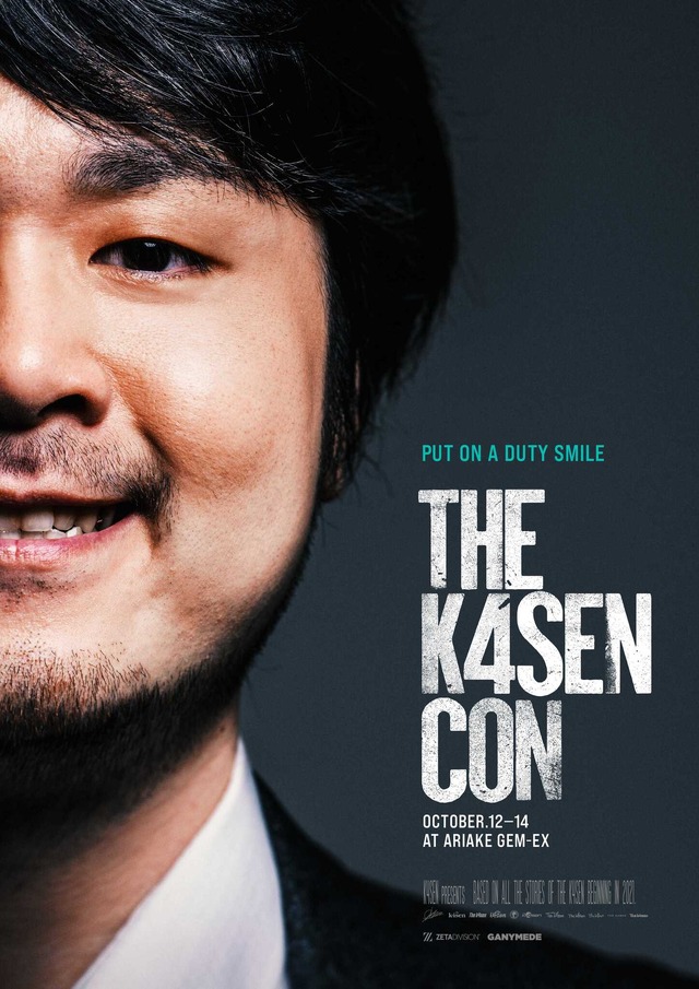 SHAKA、ボドカ、関優太など豪華ストリーマーが出演！オフラインイベント「The k4sen Con」が10月12日～14日に開催決定