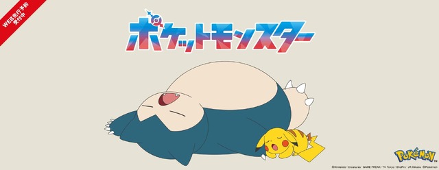 『ポケモン』×「グラニフ」新作アパレル発売決定！イーブイのポンチョ、ミミッキュのカーディガンなど可愛らしい全19アイテムをラインナップ