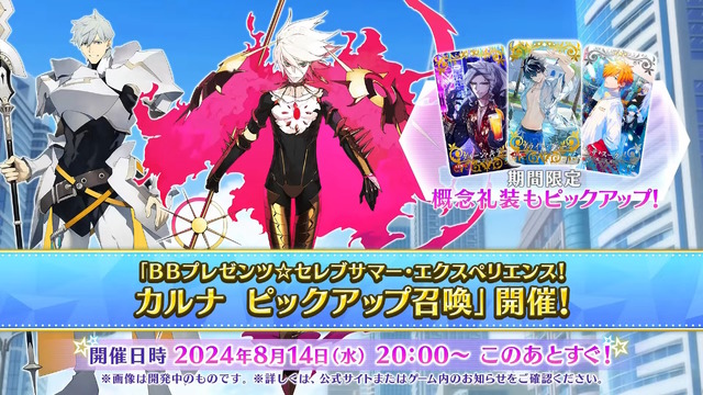 『FGO』の夏は10月まで続く！？「奏章III」と2部構成の“かつてない大型水着イベント”開幕―奏章は開催期間にも注意【生放送まとめ】