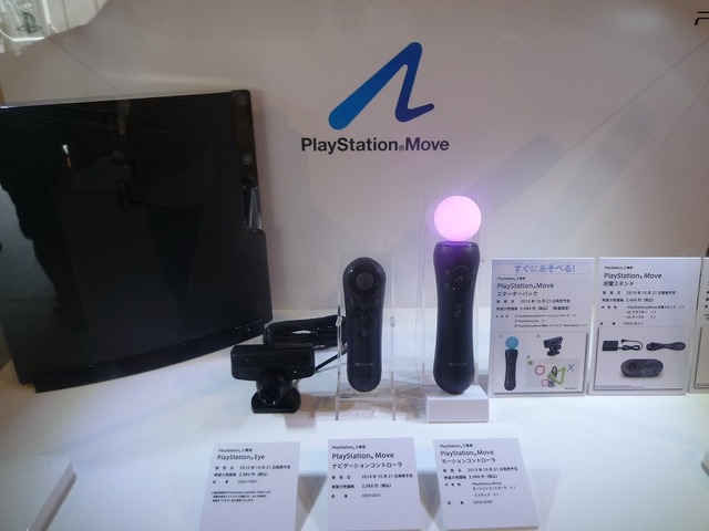 お台場でPlayStation Moveを体験出来る「お台場合衆国2010 PlayStation Move in めざまし oneだ ランド」開催中