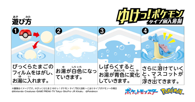 『ポケモン』×「びっくらたまご」全18タイプが9月より隔月で発売―第1弾は「こおり」「ゴースト」タイプをイメージ