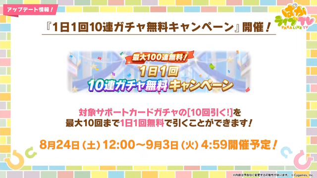 3.5周年の『ウマ娘』は新機能盛りだくさん！ジョッキーカメラのような新視点、温泉イベントでは嬉しい追加仕様も