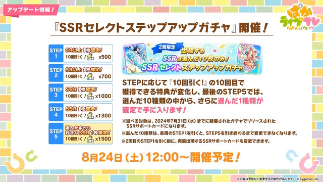 3.5周年の『ウマ娘』は新機能盛りだくさん！ジョッキーカメラのような新視点、温泉イベントでは嬉しい追加仕様も