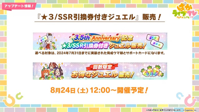 3.5周年の『ウマ娘』は新機能盛りだくさん！ジョッキーカメラのような新視点、温泉イベントでは嬉しい追加仕様も